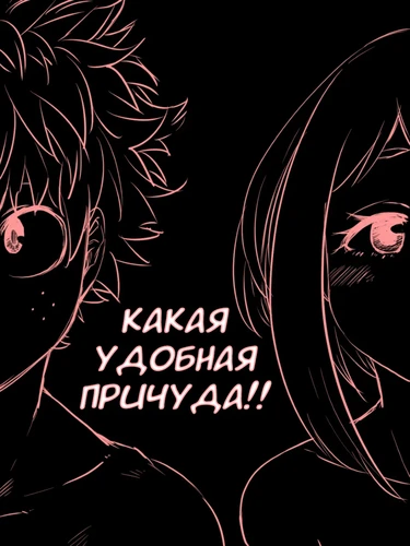 Какая удобная причуда!! (Nante Tsugou no Yoi Kosei nanda!!)