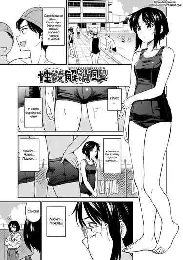 Seiyoku Gunjou - Глава 4