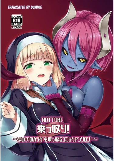 The Succubus's Enchanted Skin (Зачарованная кожа суккуба)