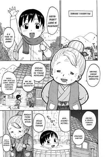 Fushidara Biyori - часть 14 (Omake)