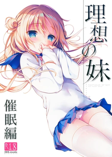 Risou no Imouto - глава 7 (Идеальная сестрёнка 7)