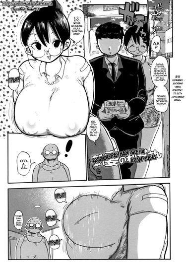 Netorare Tsuma no Arai-san - глава 2