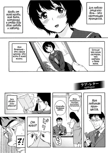 Love Letter - часть 6. Love Lеtter epiloque