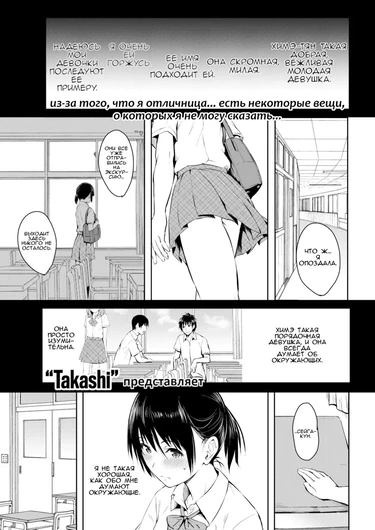Героиня (Heroine)