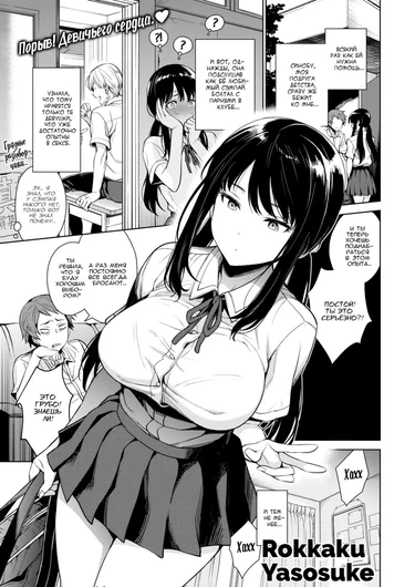 Краткий дневник Синобу-тян (Shinobu-chan's Quick Diary)