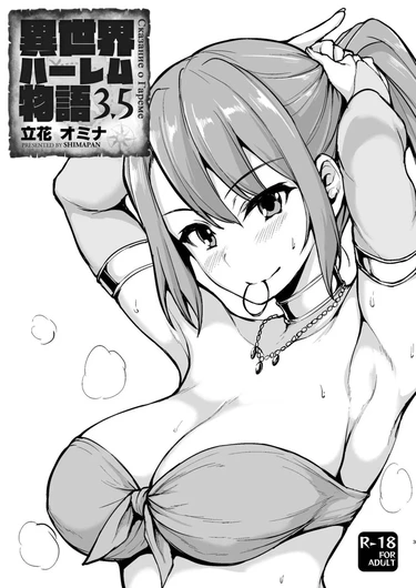 Сказание о Гареме - Глава 3.5 (Isekai Harem Monogatari)
