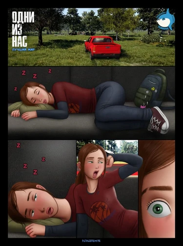 The Last of Us - A Better World (Одни из наc - Лучший мир)