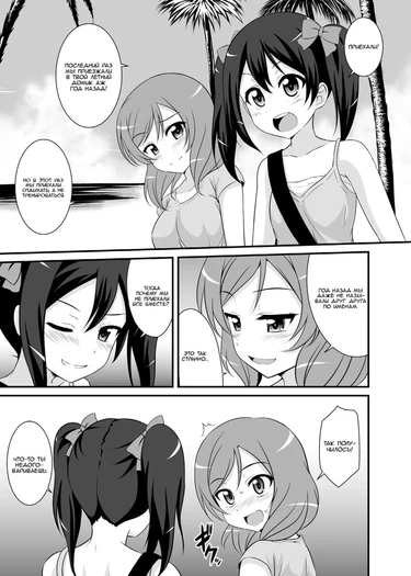 Сколько ещё ты будешь заставлять меня говорить это? (Nando mo Iwaseru Tsumori nano?)