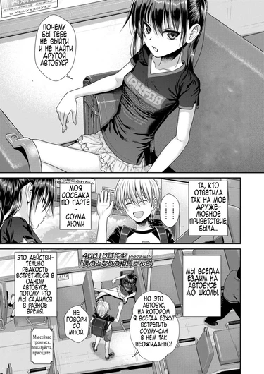 Prototype Lolita - часть 5 (Boku no Tonari no Souma-San 2)