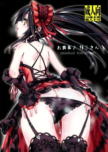 Моя еда ♪ Шидо (Oshokuji ♪ Shidou-san)