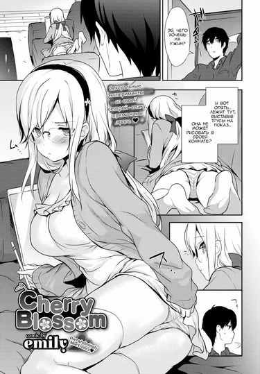 Cherry Blossom (Цветение вишни)