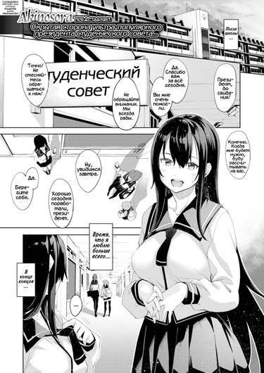 Секрет (Secret)