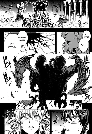 Pandra 2nd story - Shinkyoku no Grimoire II - глава 9