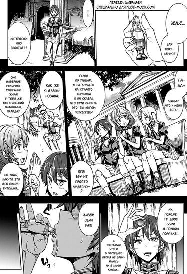 Pandra 2nd story - Shinkyoku no Grimoire II - глава 9.5 Extra