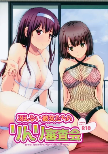 Saenai kanojo-tachi no Rinri Shinsakai