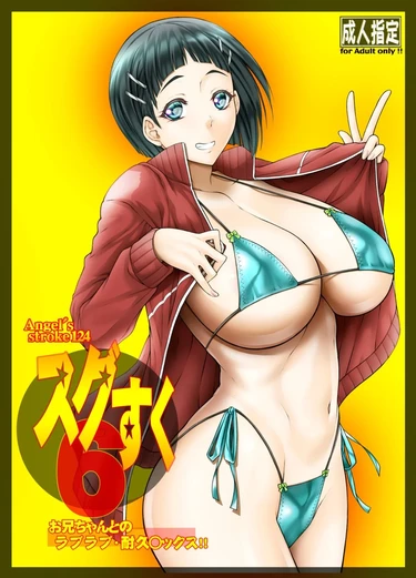Angel's stroke - часть 124 (Sugu Suku 6)