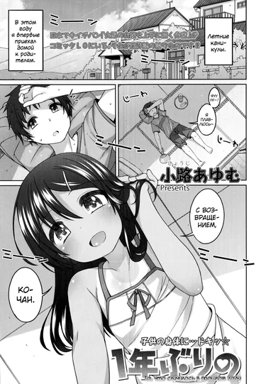 1-Nenburi No (То, что случилось в прошлом году)