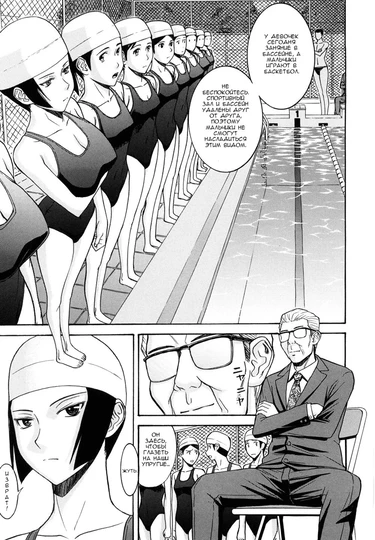 Itazura Senyou Hanabira Seito Kaichou - глава 4