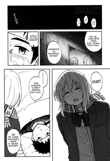 Because It's You. Sequel (Лишь потому что это Ты. Трудный день.)