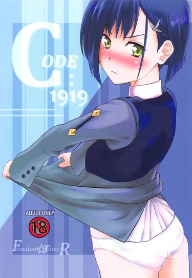 Код 19:19 (Tomy F Rou)