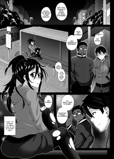 Unstable (Неуравновешенная)