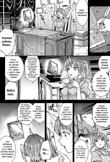 Pandra 2nd story - Shinkyoku no Grimoire III - Глава 16