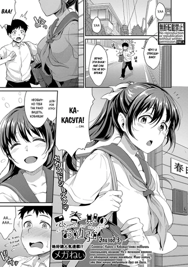 Shishunki no Obenkyou - глава 3 (Puberty Study Session)