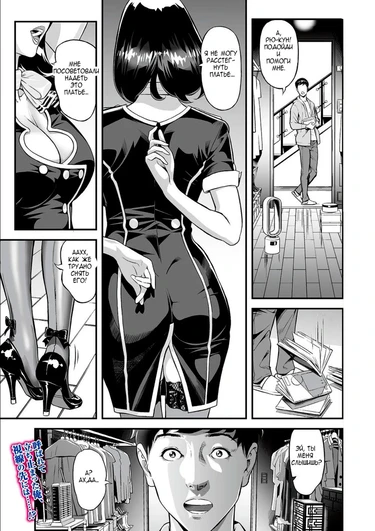 Mama Moe ~That Time When I Followed My Mom~