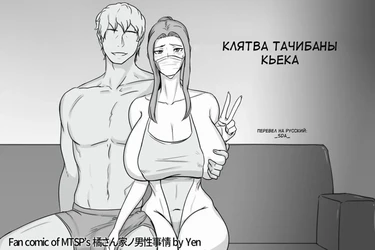 Kyouka-san no Chikai