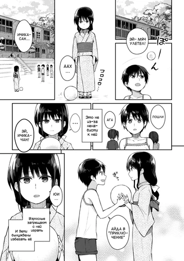 Noroi no Atotsugi (Наследница проклятья)