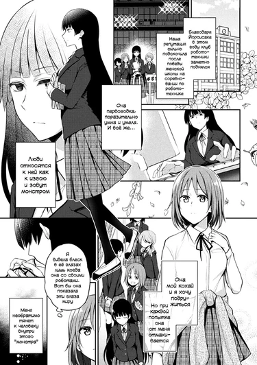 Kaibutsu no Hitomi (Глаза монстра)