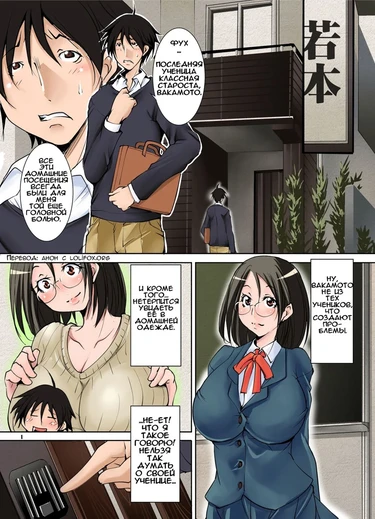 Katei Houmon Saki no Seito no Ie ga Razoku no Chou Inran Single Mother Oyako Datta Ken