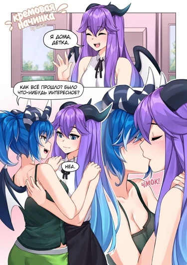 Creamy filling (Кремовая начинка)