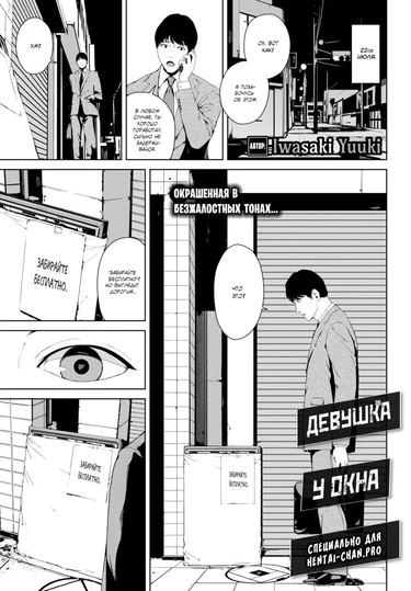 Девушка у окна (The girl by the window)