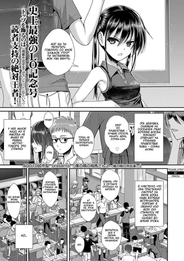 Prototype Lolita - часть 6 (Boku no Tonari no Souma-San 3 ~Ore no Tonari no Terada Rin~)
