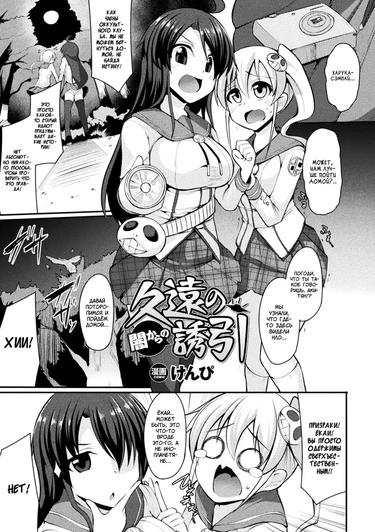 Притяжение тёмных сущностей (Kyuuen no Yami Kara no Yuuin)