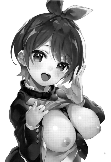Watashi, Kawaremasu