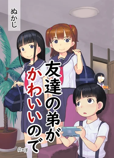 Tomodachi no Otouto ga Kawaii no de (Потому что у подруги милый братик)