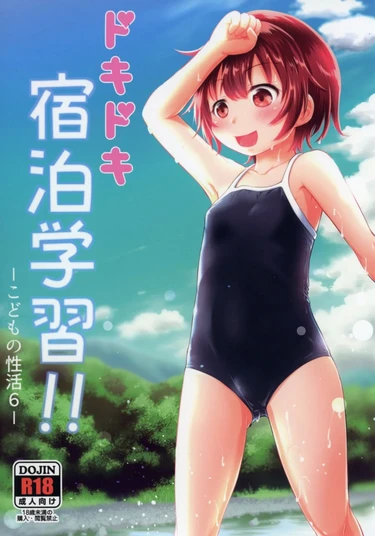 Kodomo no Seikatsu - часть 6 (Dokidoki Shukuhaku Gakushuu!!)