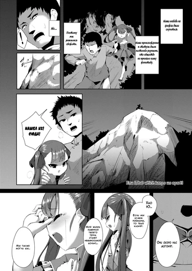 То, что нас разлучило (Futari wo Hedateru Mono | That which keeps us apart)