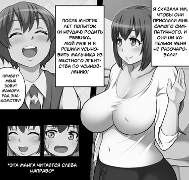Shotacon Wife