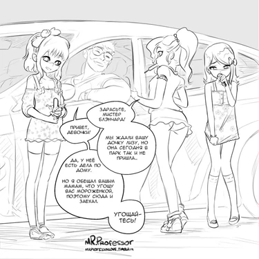 Хорошая подруга (Good friend)