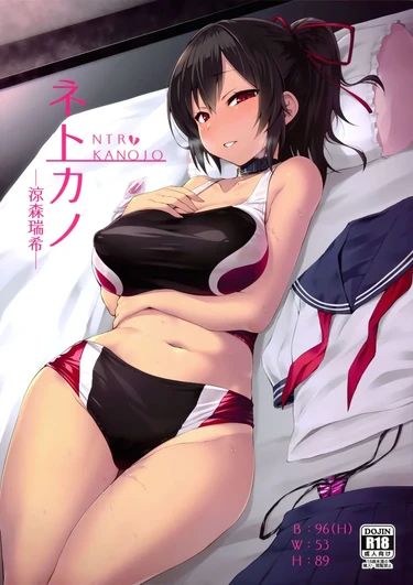 NTR Kanojo - Suzumori Mizuki