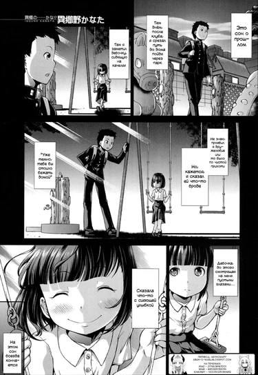 Ima, Anata no Tonari ni Iru no - Глава 1