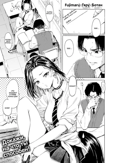 Идеальное Решение Гяру (A Kogal's Perfect Solution)