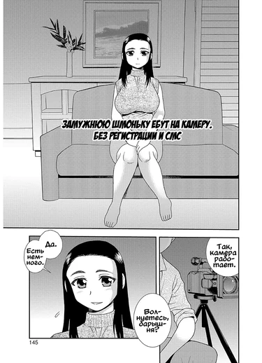 Замужнюю шмоньку ебут на камеру (Hitozuma Ryoujoku Satsuei)