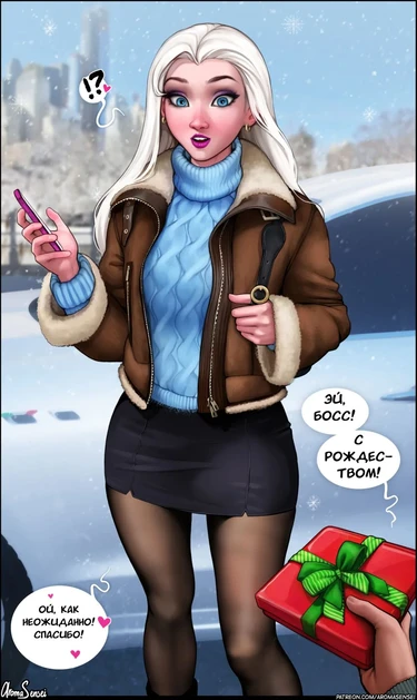 Эльза (Pake 36)(Aroma Sensei)
