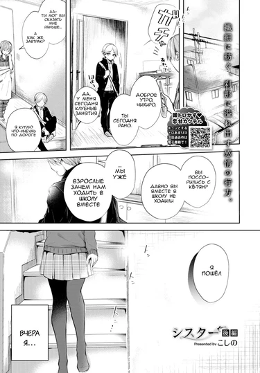 Sister Kouhen | Sister -Second Half-