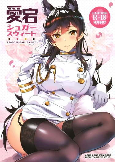 Сладкая Атаго (Atago Sugar Sweet)
