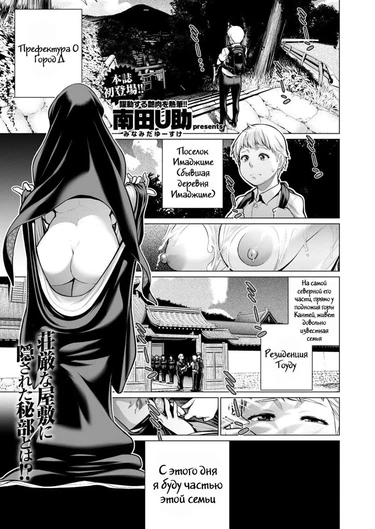 Дом Уединения (Okomori no Ie)
